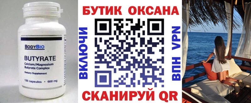 БУТИРАТ GHB  Абаза 