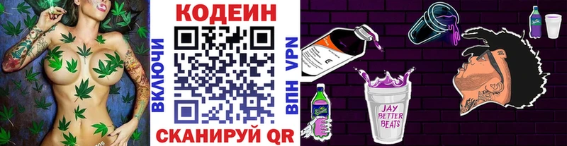 Кодеиновый сироп Lean напиток Lean (лин)  блэк спрут сайт  Абаза 