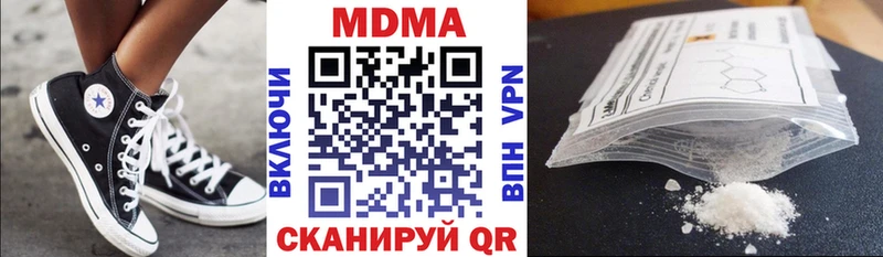 МДМА кристаллы  Абаза 