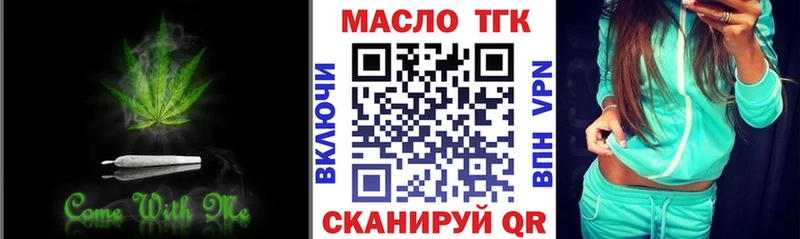 ТГК жижа  где купить наркоту  hydra вход  Абаза 